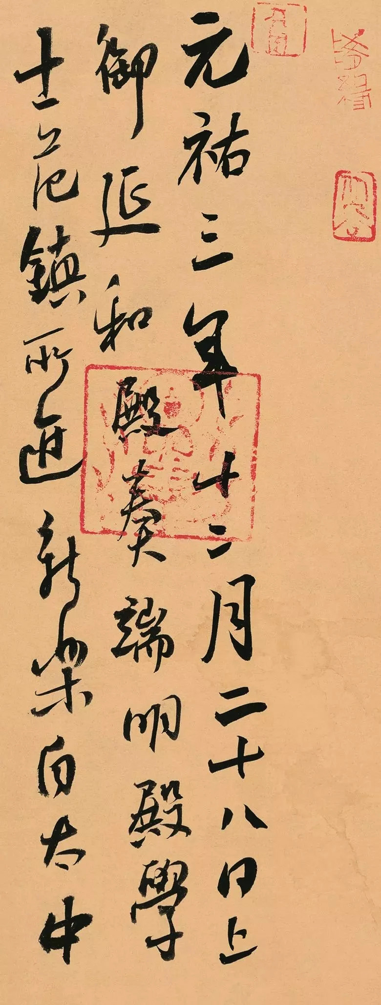 第三届全国册页书法展入展作品选刊
