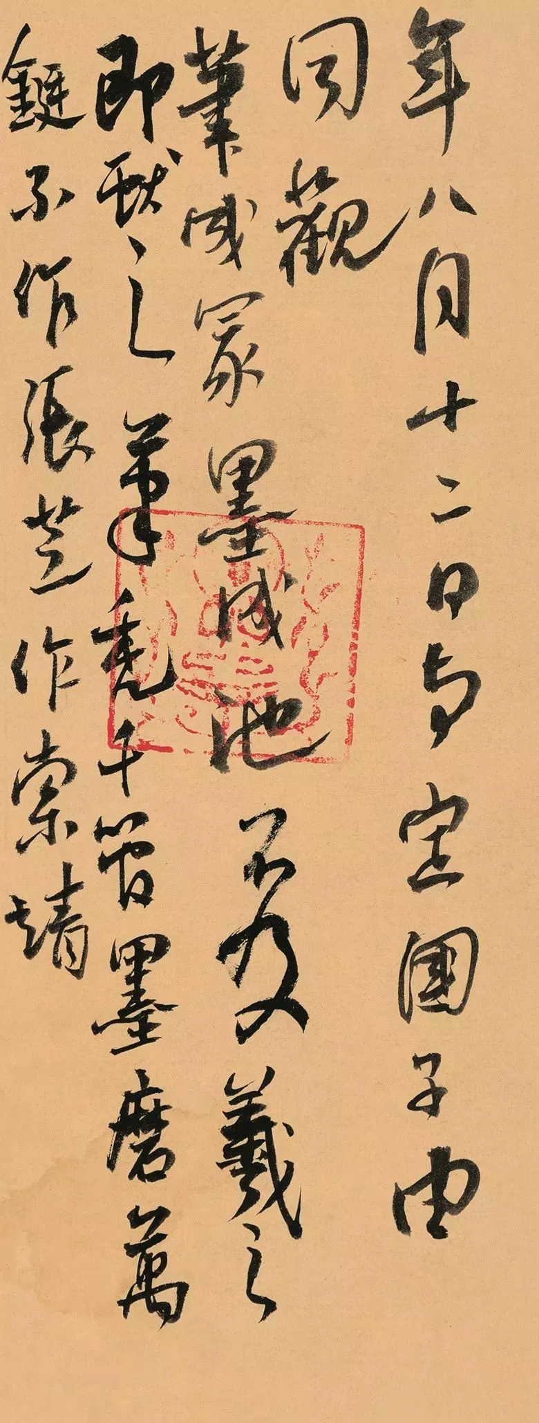 第三届全国册页书法展入展作品选刊