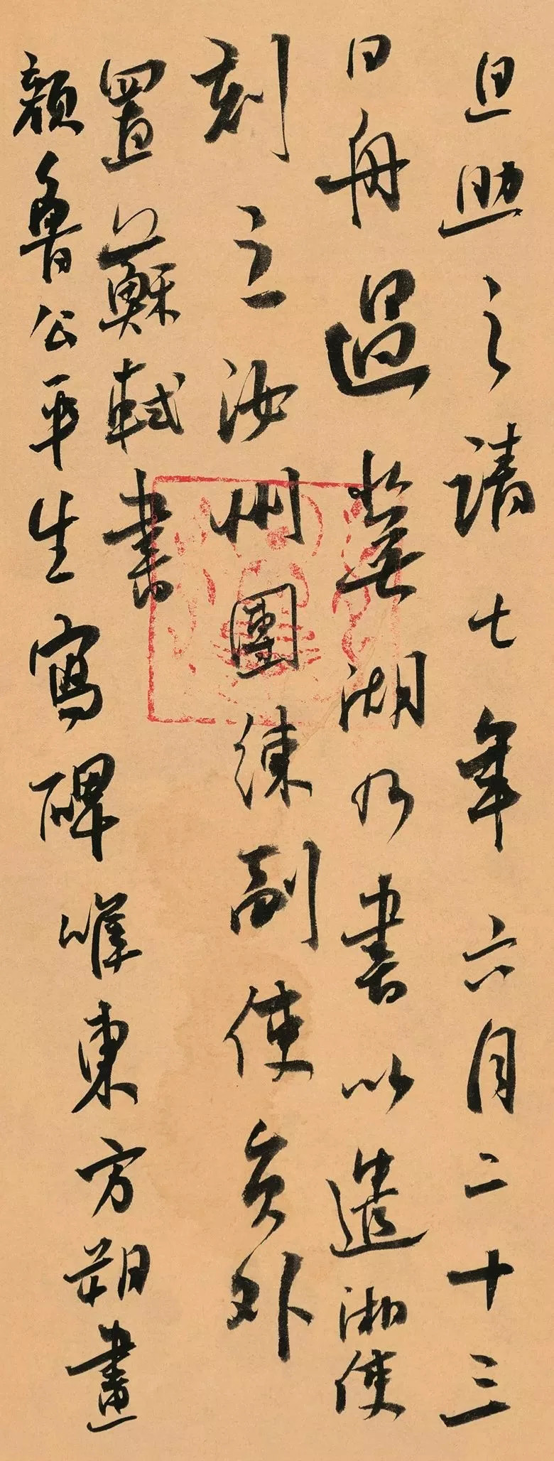 第三届全国册页书法展入展作品选刊
