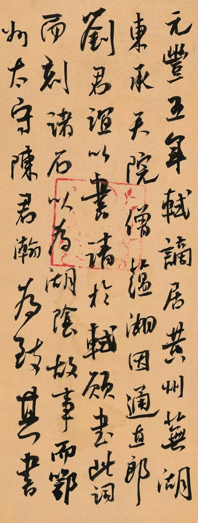 第三届全国册页书法展入展作品选刊