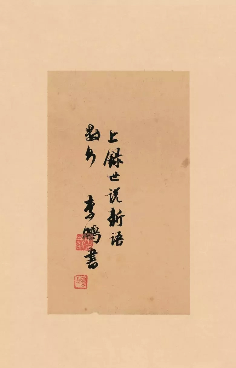 第三届全国册页书法展入展作品选刊