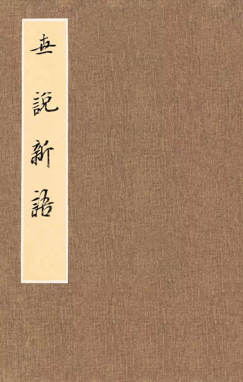 第三届全国册页书法展入展作品选刊