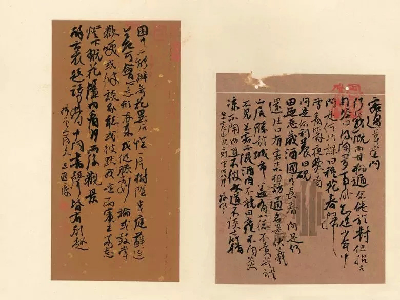 第三届全国册页书法展入展作品选刊
