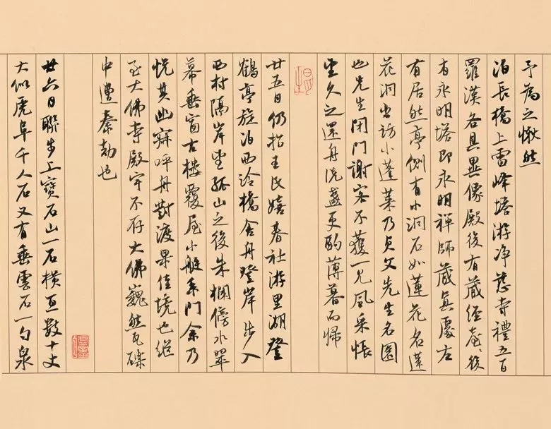 第三届全国册页书法展入展作品选刊