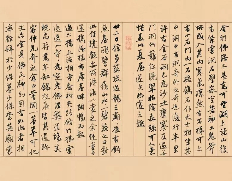 第三届全国册页书法展入展作品选刊