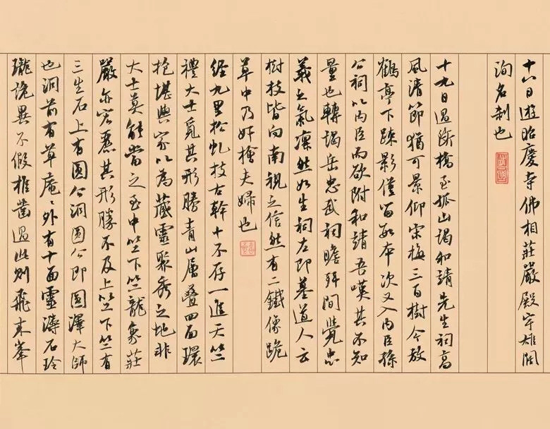 第三届全国册页书法展入展作品选刊