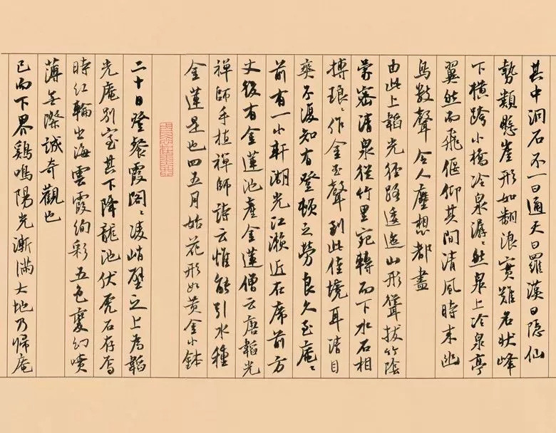 第三届全国册页书法展入展作品选刊