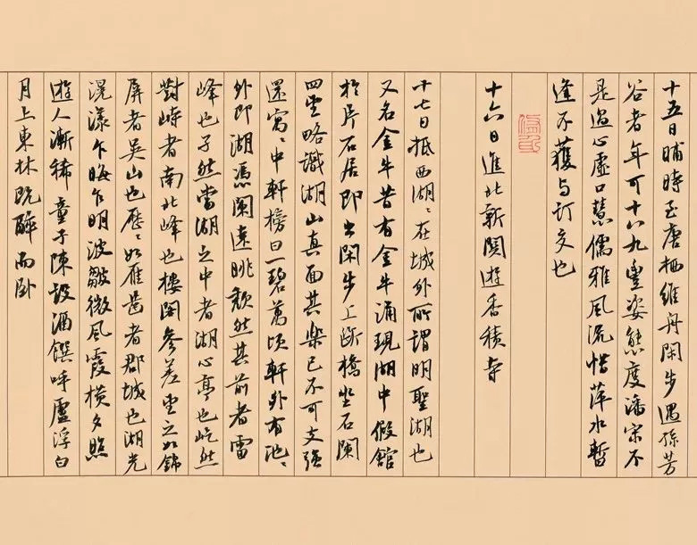 第三届全国册页书法展入展作品选刊