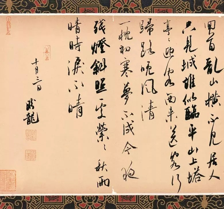 第三届全国册页书法展入展作品选刊