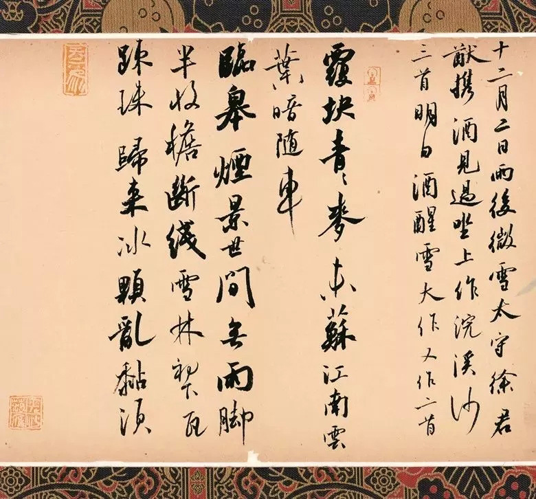 第三届全国册页书法展入展作品选刊
