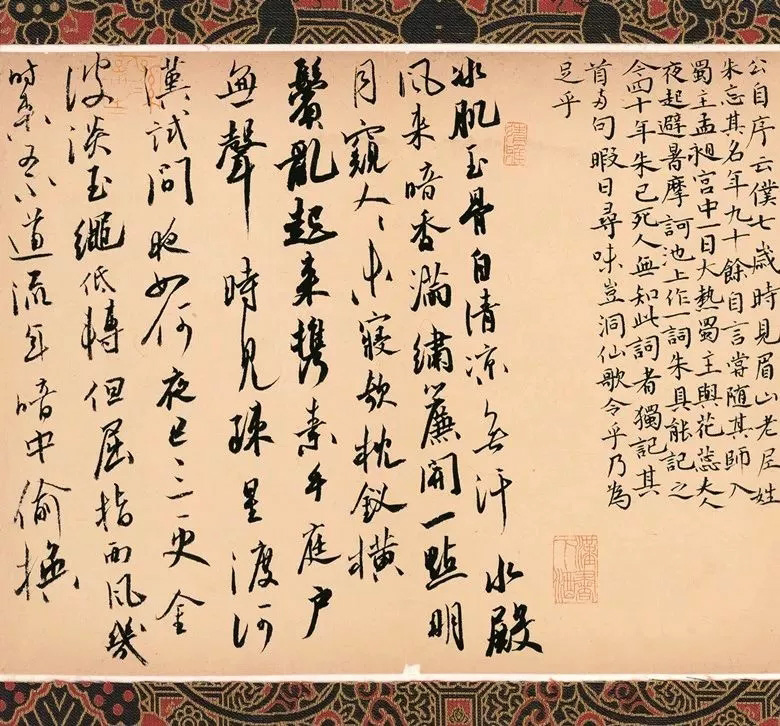 第三届全国册页书法展入展作品选刊