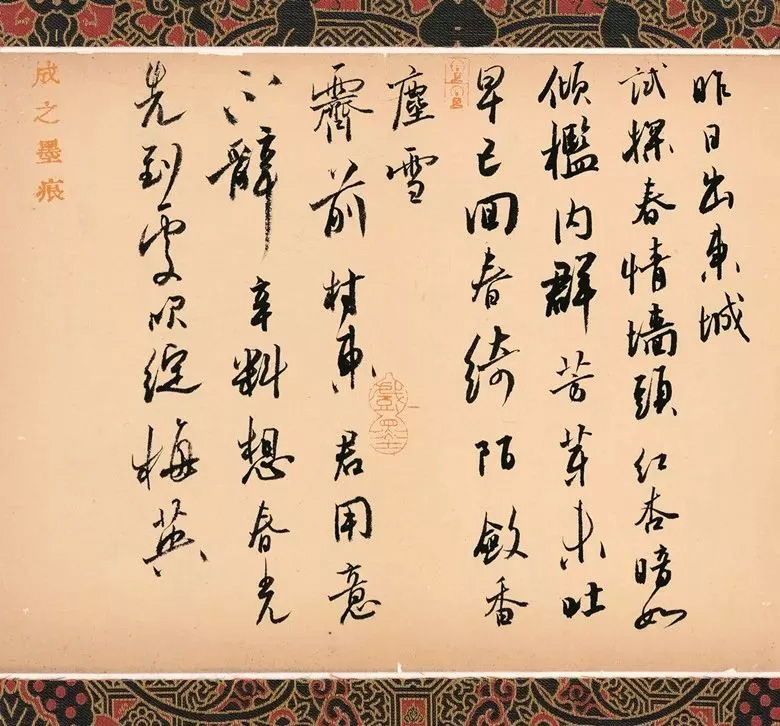 第三届全国册页书法展入展作品选刊