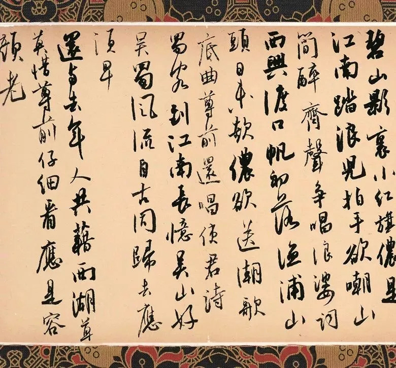 第三届全国册页书法展入展作品选刊