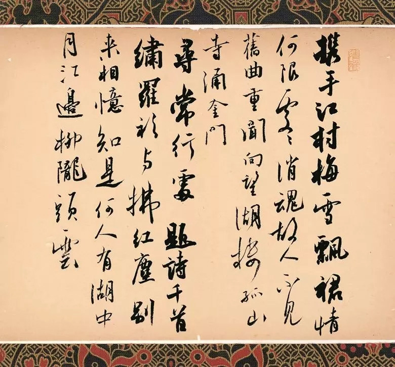 第三届全国册页书法展入展作品选刊