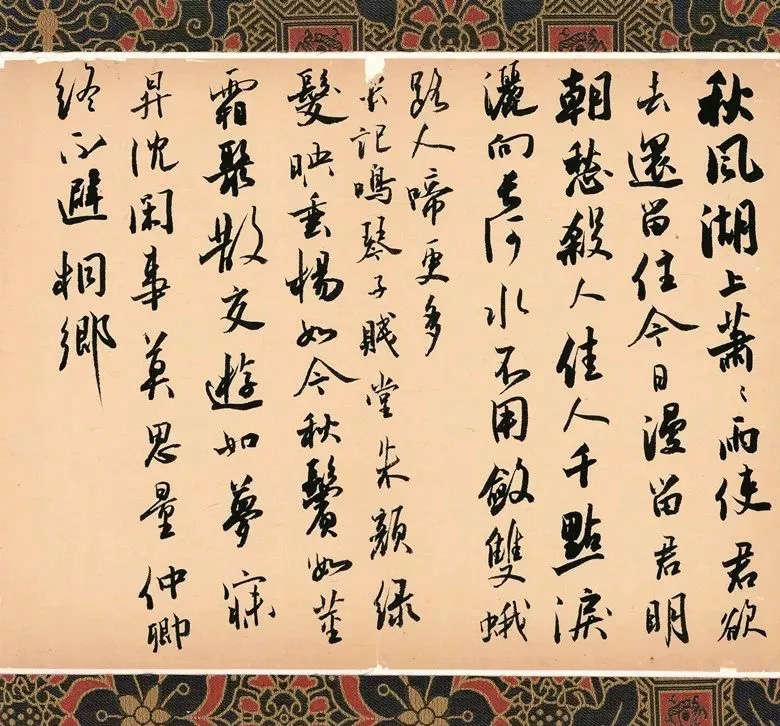 第三届全国册页书法展入展作品选刊