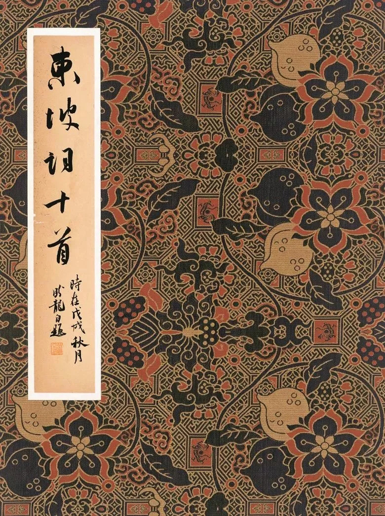 第三届全国册页书法展入展作品选刊
