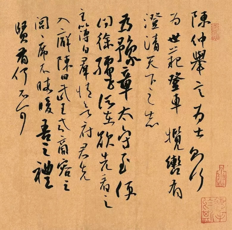第三届全国册页书法展入展作品选刊