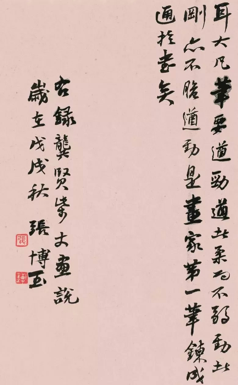 第三届全国册页书法展入展作品选刊