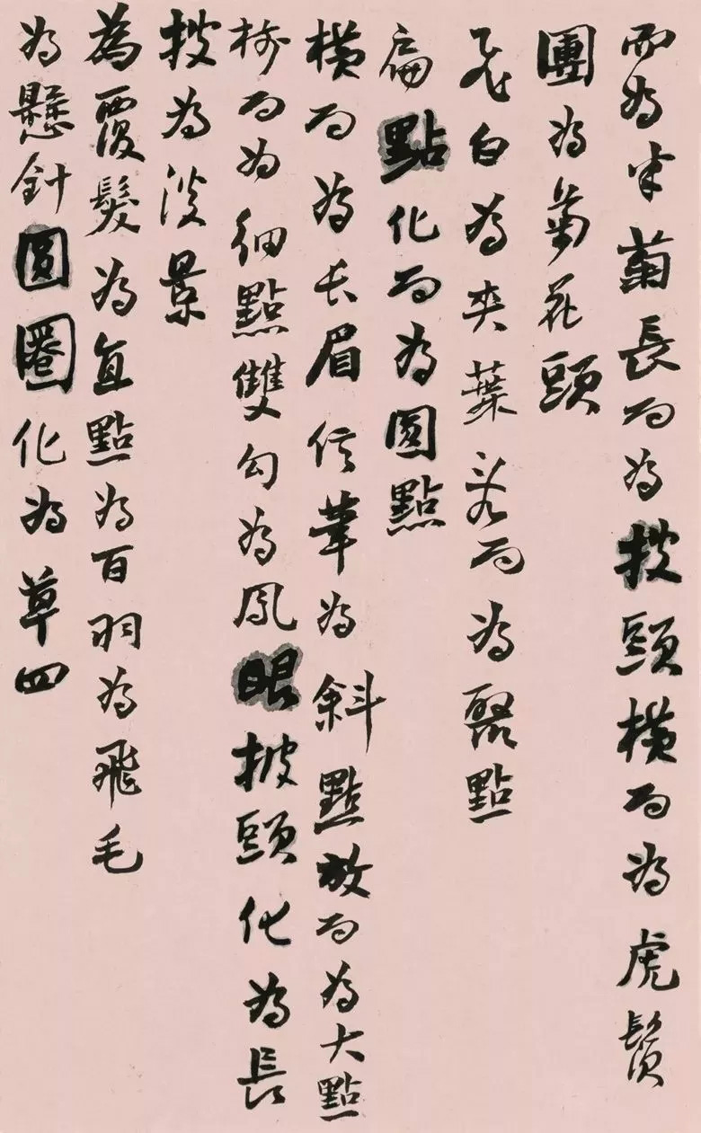 第三届全国册页书法展入展作品选刊