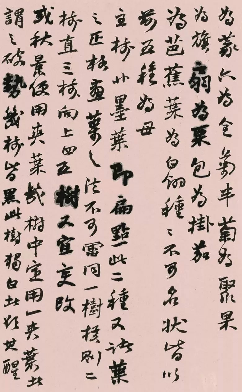 第三届全国册页书法展入展作品选刊