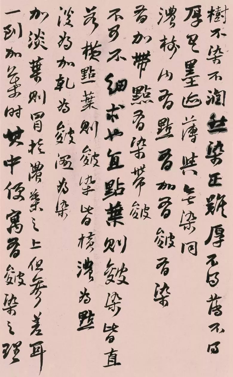 第三届全国册页书法展入展作品选刊