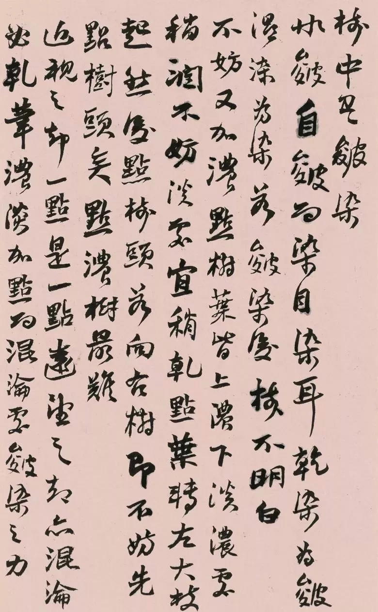 第三届全国册页书法展入展作品选刊