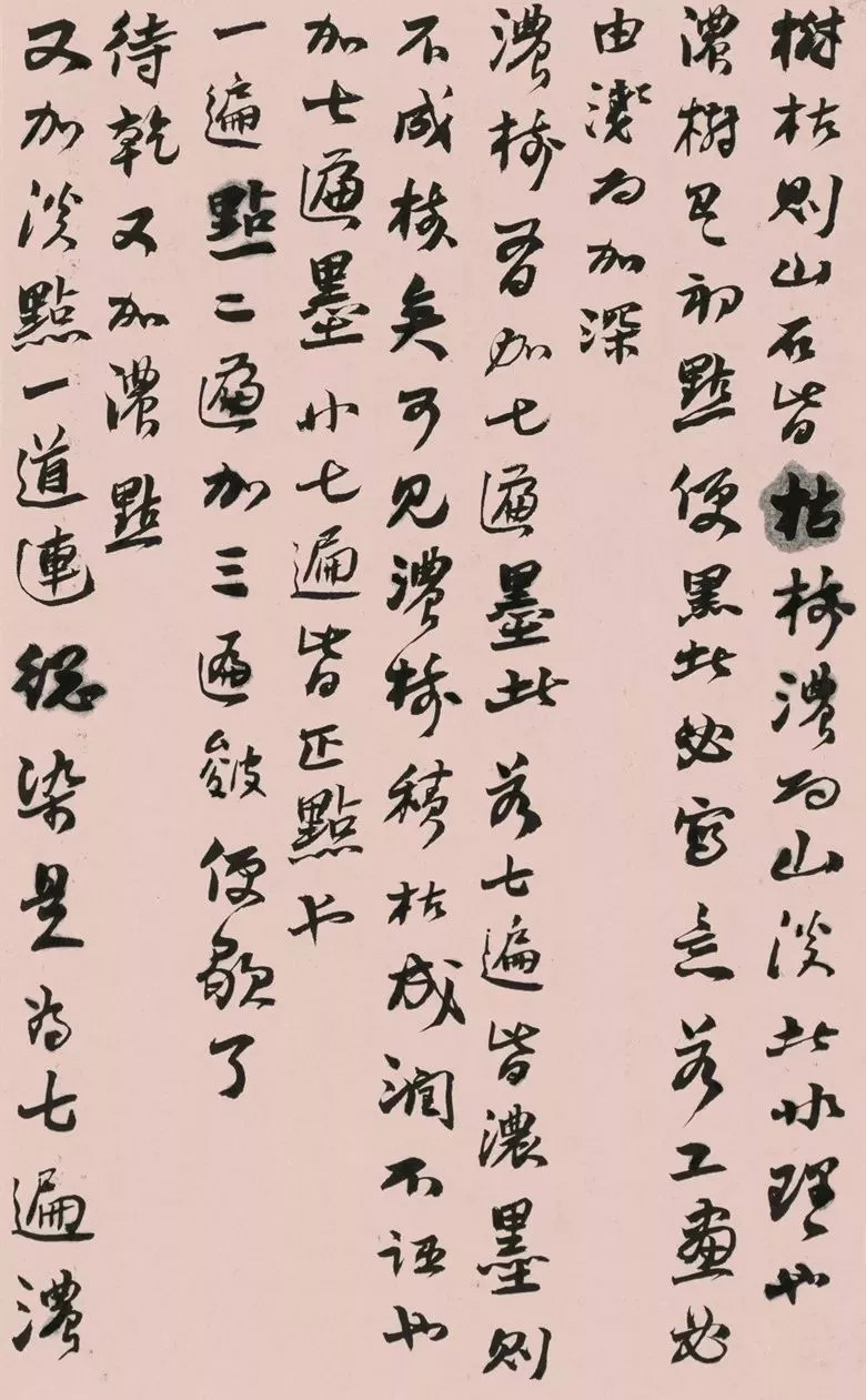 第三届全国册页书法展入展作品选刊