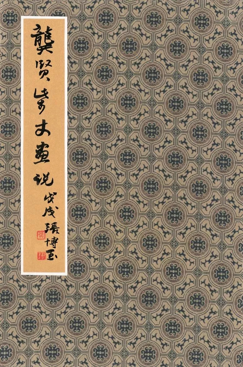 第三届全国册页书法展入展作品选刊