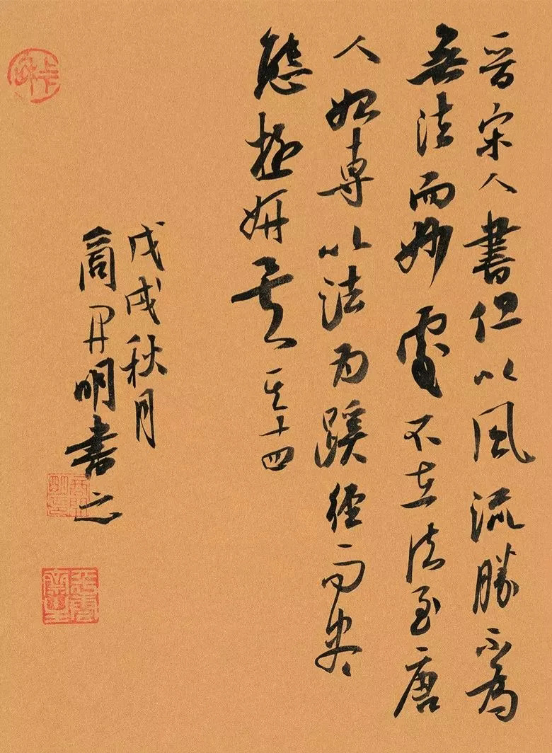 第三届全国册页书法展入展作品选刊