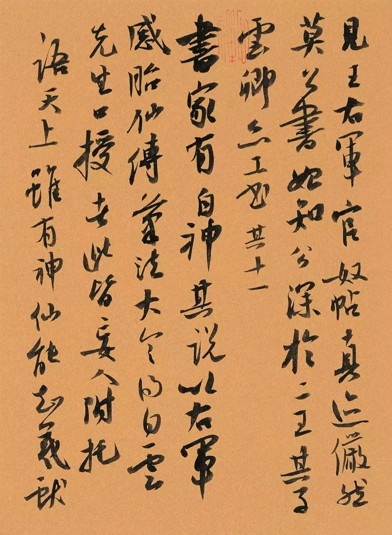 第三届全国册页书法展入展作品选刊