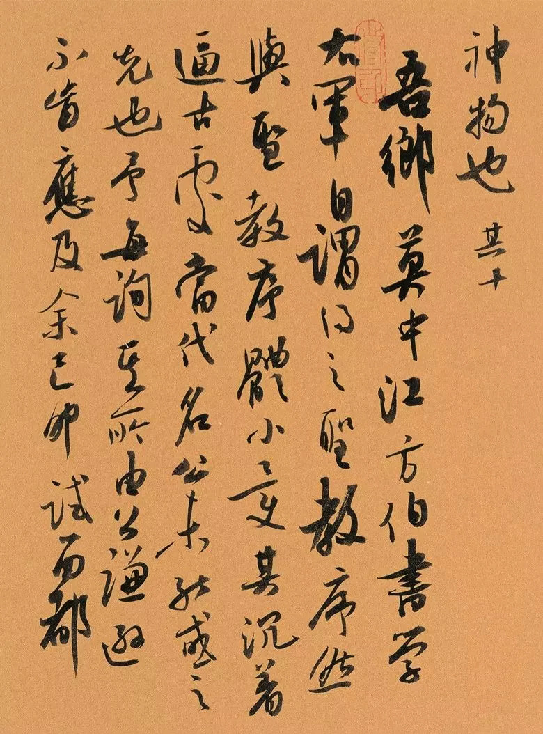 第三届全国册页书法展入展作品选刊
