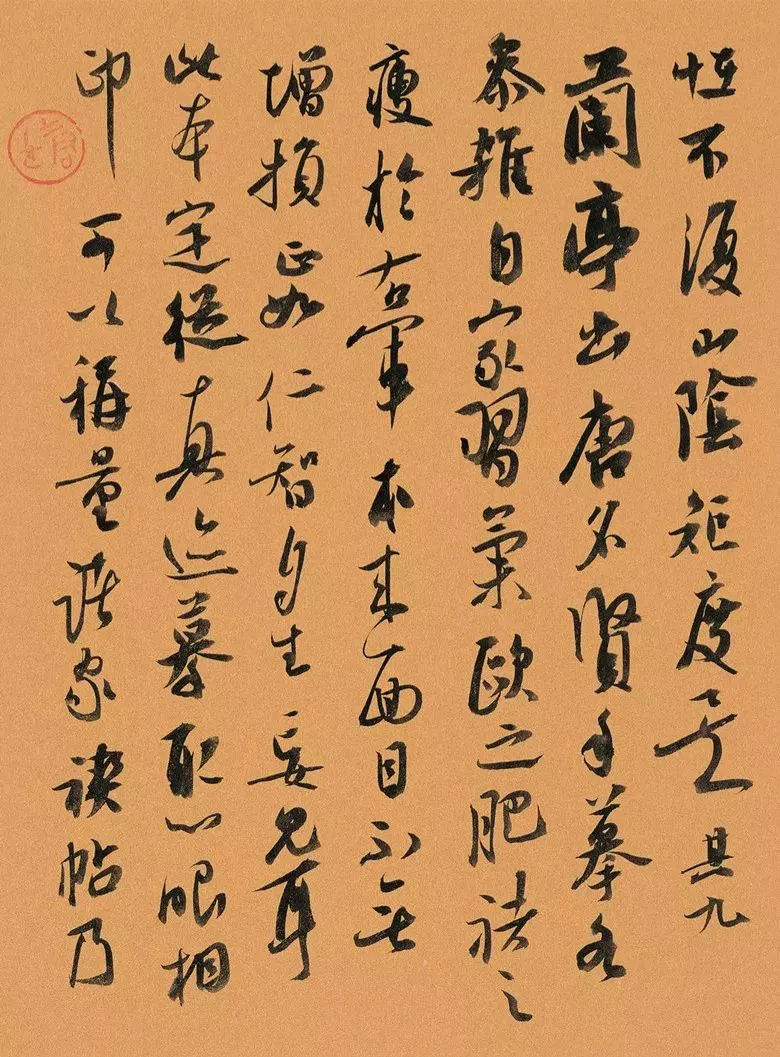 第三届全国册页书法展入展作品选刊