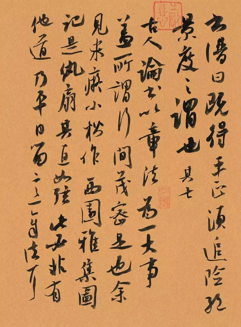 第三届全国册页书法展入展作品选刊