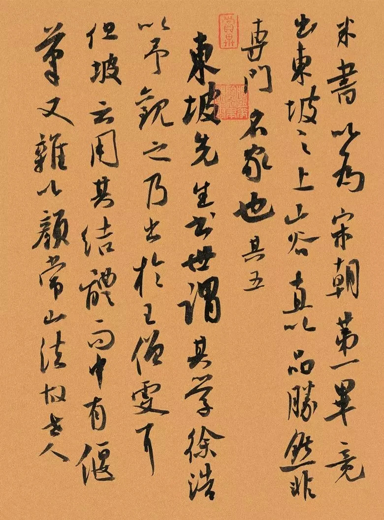 第三届全国册页书法展入展作品选刊