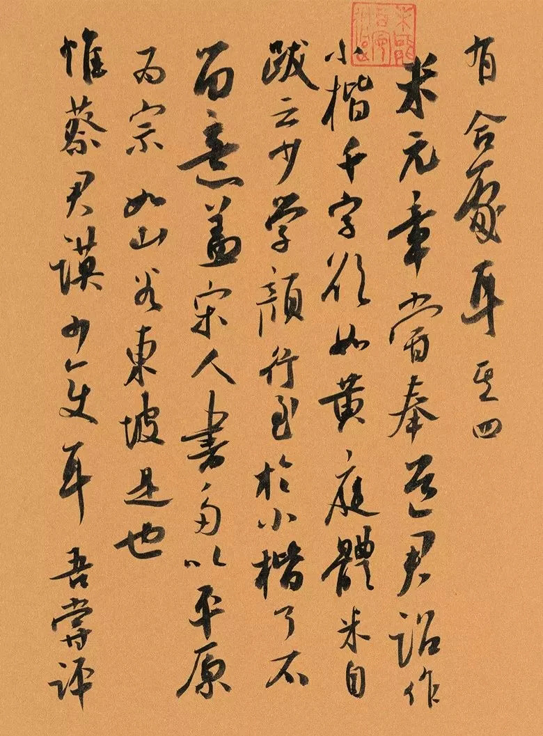 第三届全国册页书法展入展作品选刊