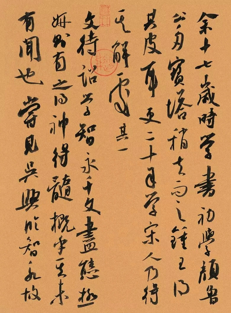 第三届全国册页书法展入展作品选刊