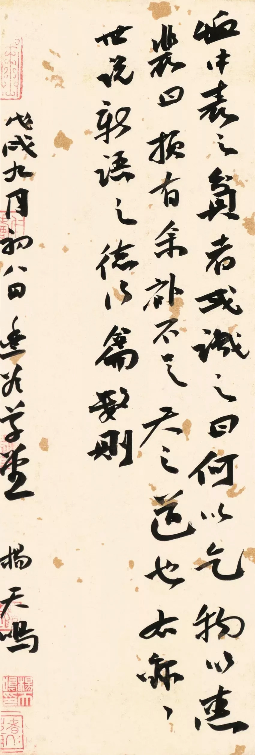第三届全国册页书法展入展作品选刊