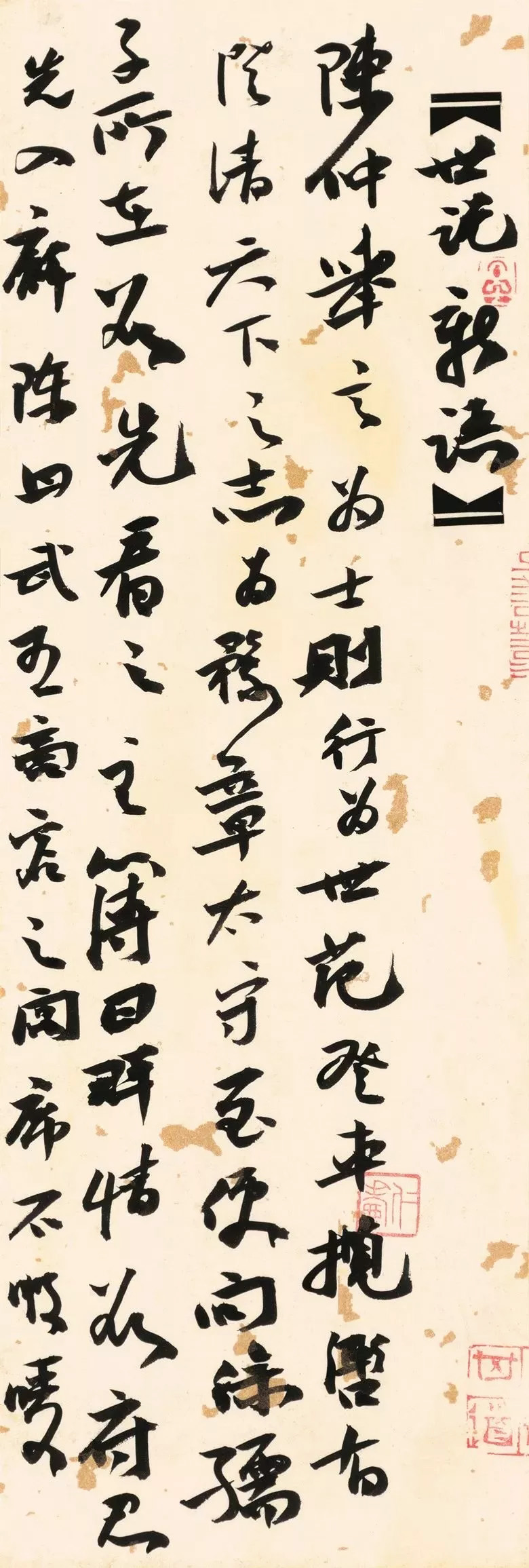 第三届全国册页书法展入展作品选刊