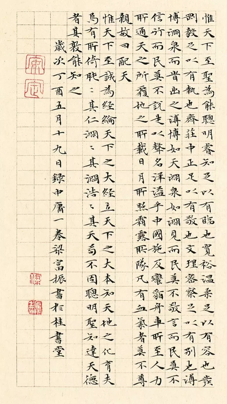 第三届全国册页书法展入展作品选刊