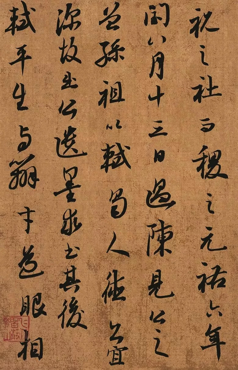 第三届全国册页书法展入展作品选刊
