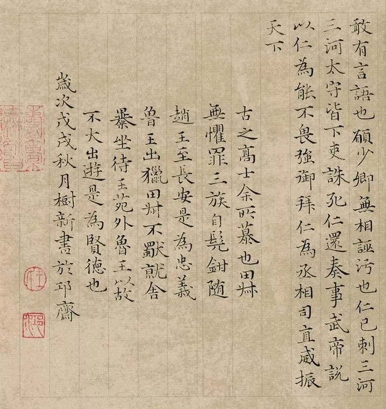 第三届全国册页书法展入展作品选刊