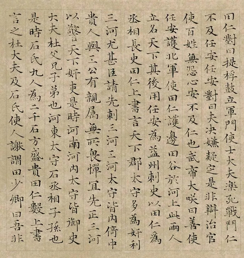 第三届全国册页书法展入展作品选刊