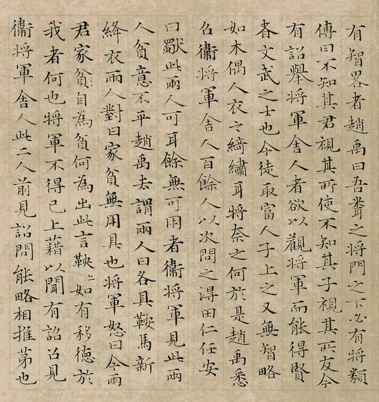 第三届全国册页书法展入展作品选刊