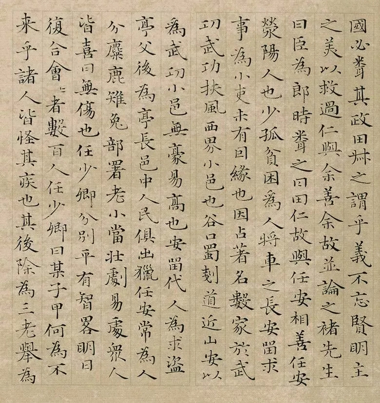 第三届全国册页书法展入展作品选刊