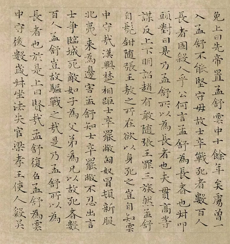 第三届全国册页书法展入展作品选刊