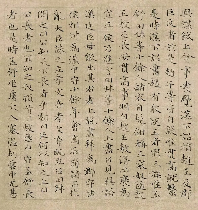 第三届全国册页书法展入展作品选刊