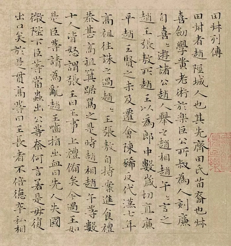 第三届全国册页书法展入展作品选刊