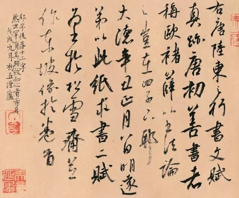 第三届全国册页书法展入展作品选刊