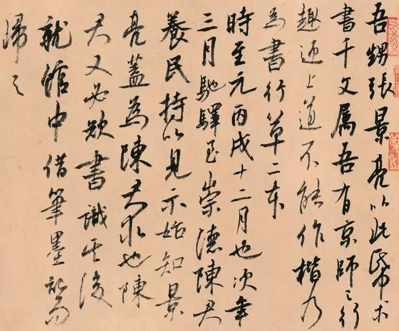 第三届全国册页书法展入展作品选刊