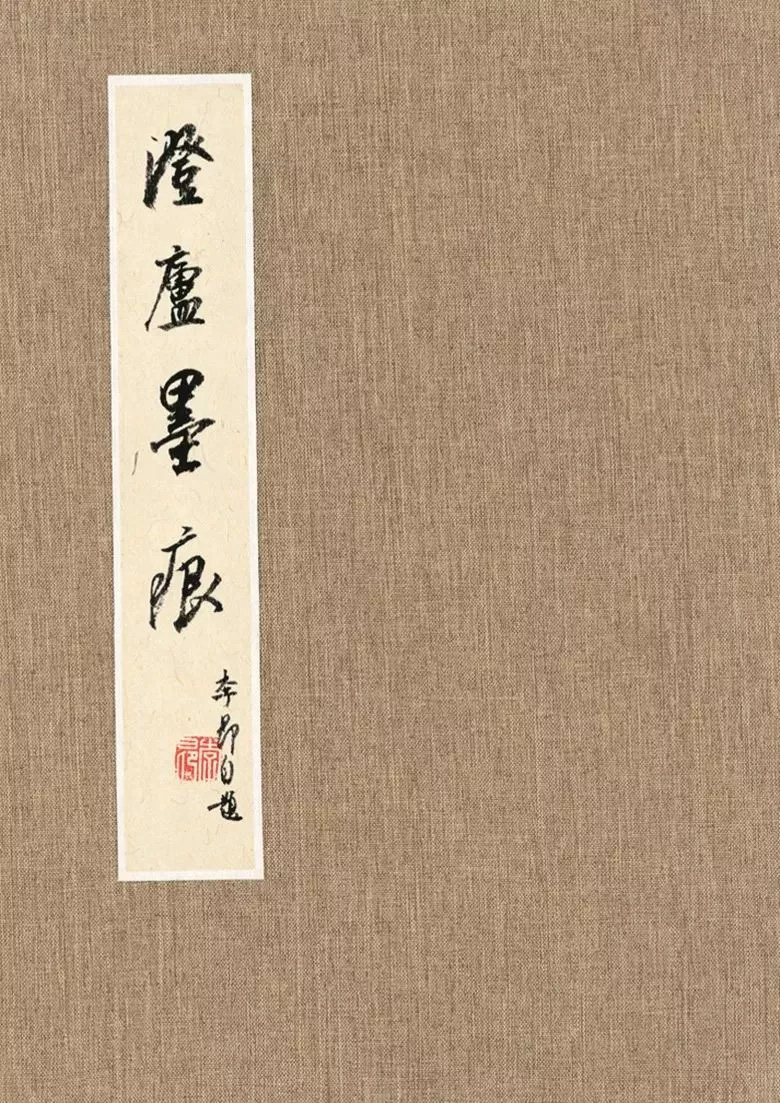 第三届全国册页书法展入展作品选刊